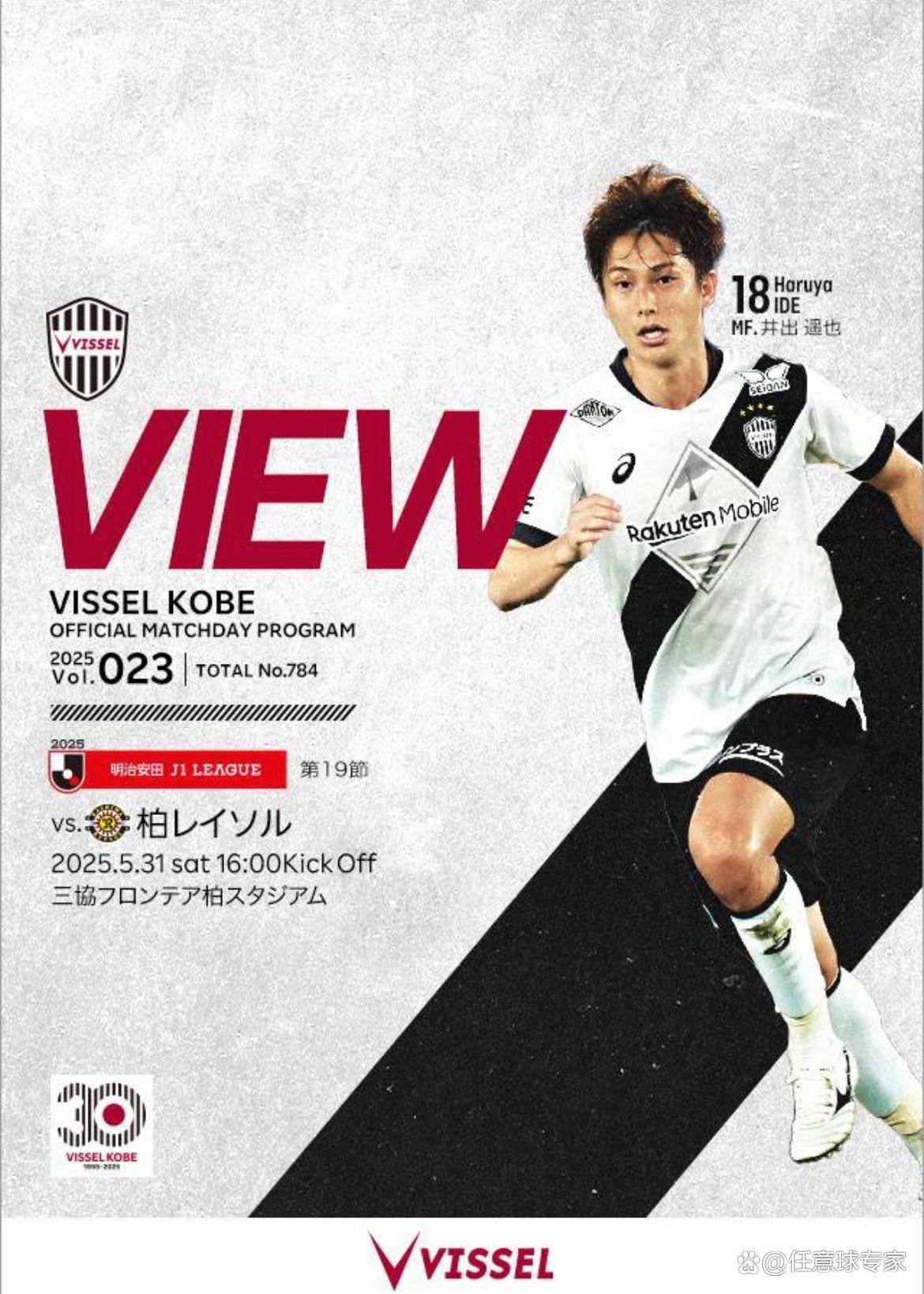 柏太阳神临时主帅下课,球队战绩欠佳的简单介绍 柏太阳神临时主帅下课,球队战绩欠佳的简单介绍